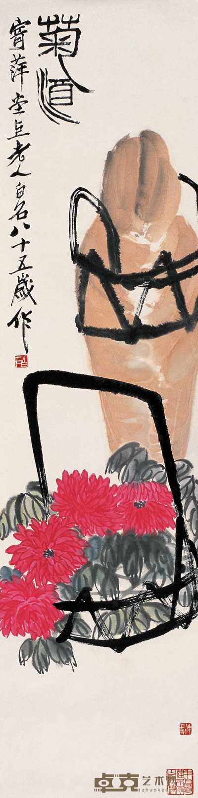 齐白石 菊酒 立轴 137×34cm